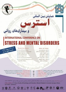 همایش بین المللی استرس و بیماریهای روانی